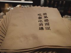 -RMK Shochu Bar(三诺店)