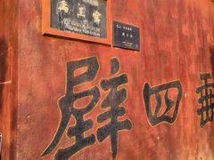 -涂山风景区