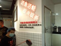 -蛙一刀·麻椒鱼火锅(金仙桥店)