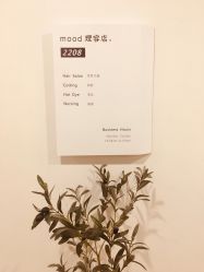 -mood理容店