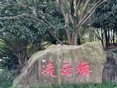 -重庆园博园