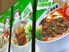 -蒙自源米线(东城星河城店)
