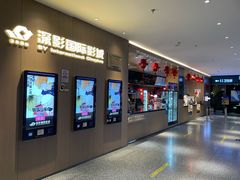 -深影国际影城(学院南路店CGS中国巨幕店)
