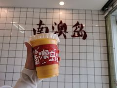 芒果百香果卡士-南澳岛打卡果汁冰公司