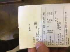 账单-老回回饺子馆(海洋馆店)