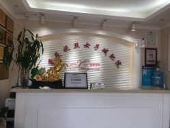点击看大图 -香薇妮丝女子减肥院