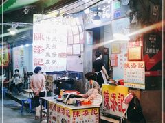 -陈添記·祖傳爽鱼皮·西关老字号(广州首店)