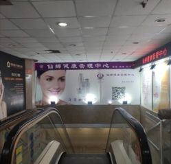 -仙娜健康管理中心