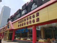 门面-海岛渔村大酒店(云霄路店)