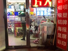 门面-世纪明达广告·厂家直销