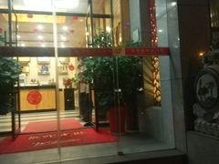 门面-北京餐厅
