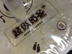 -超级奶爸(同安路店)