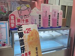 -果呀呀(国金街店)