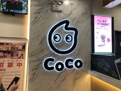 -CoCo都可(健翔桥店)