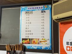 -好吃狗凉糕总店