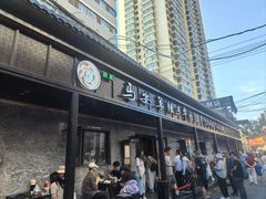 -清真·马安军辣子牛肉面