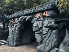 -成都欢乐谷