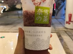 -奈雪的茶(湖滨银泰in77C区PRO店)