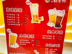 -北京稻香村(零号店)