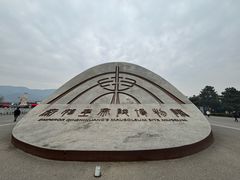-秦始皇帝陵博物院(兵马俑)