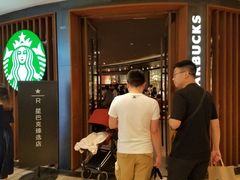 -星巴克臻选(广州太古汇店)