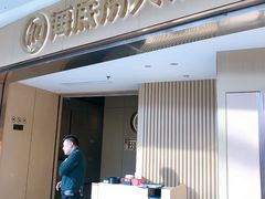 -海底捞火锅(万达广场店)