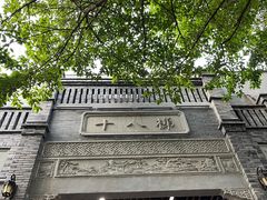 -重庆十八梯传统风貌区