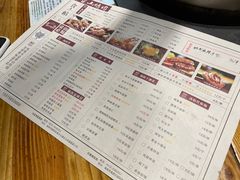 菜单-梁山烤肉(榆林行者武松店)