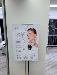 -HEYAN荷妍专业脱毛连锁机构