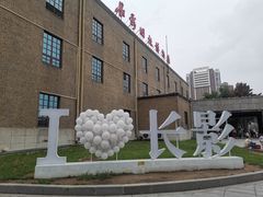 -长影旧址博物馆