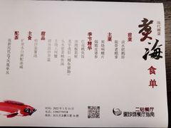 -潮汕味道·煮海餐厅(金麟大厦店)