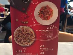 菜单-比萨玛尚诺(港汇恒隆广场店)