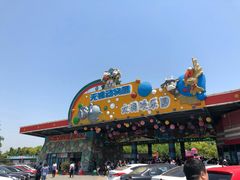 -无锡动物园·太湖欢乐园