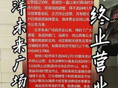 -远洋未来汇
