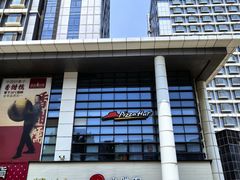 -必胜客(会展店)