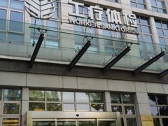 -上海美兆健康医疗体检中心(古北店)
