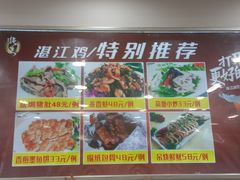 -湛江鸡饭店(岗心路店)