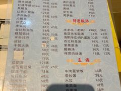 -金锅小厨(乐活街店)