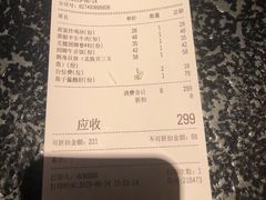 账单-無境·匠心日本料理(汉街店)