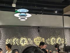 -留半山·香港食堂(啦啦宝都店)