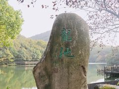 -白马涧龙池景区