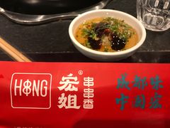 -宏姐串串香(征仪路店)