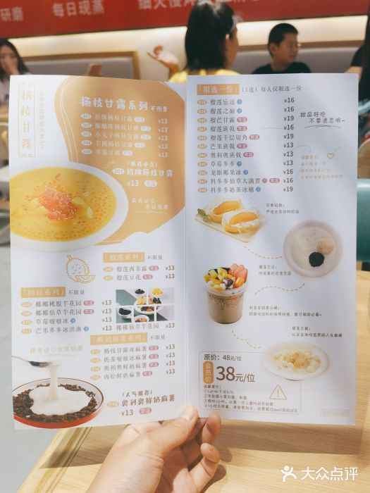 拾忆小碗甜品(万达广场店)图片