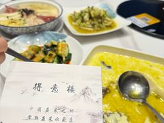 -得意楼蒸菜馆
