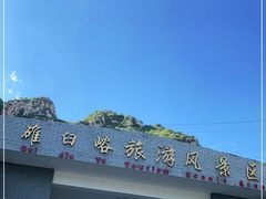 -碓臼峪自然风景区