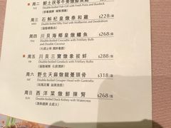 菜单-陶陶居海鲜酒家(新马路店)