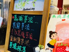 -九秋茶铺(三里屯店)