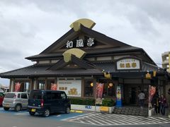 -和风亭(石垣岛店)