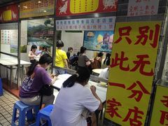 -百花传统甜品店(原址店)