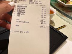 账单-葡京日丽(澳门葡京酒店)
